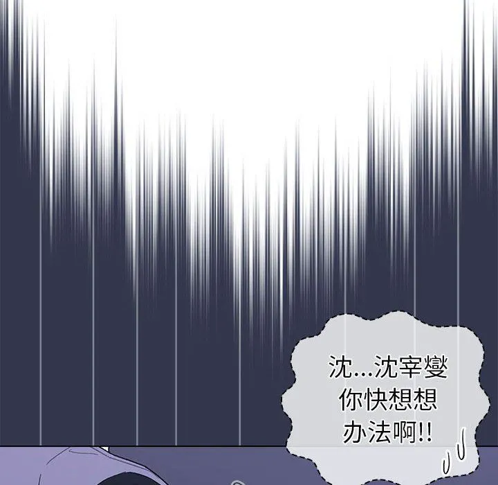 分组换换爱 - 第50话 - page 22