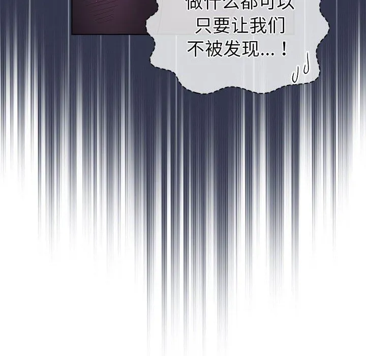 分组换换爱 - 第50话 - page 26