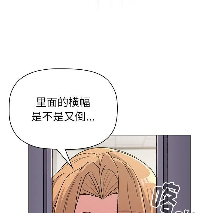 分组换换爱 - 第50话 - page 27