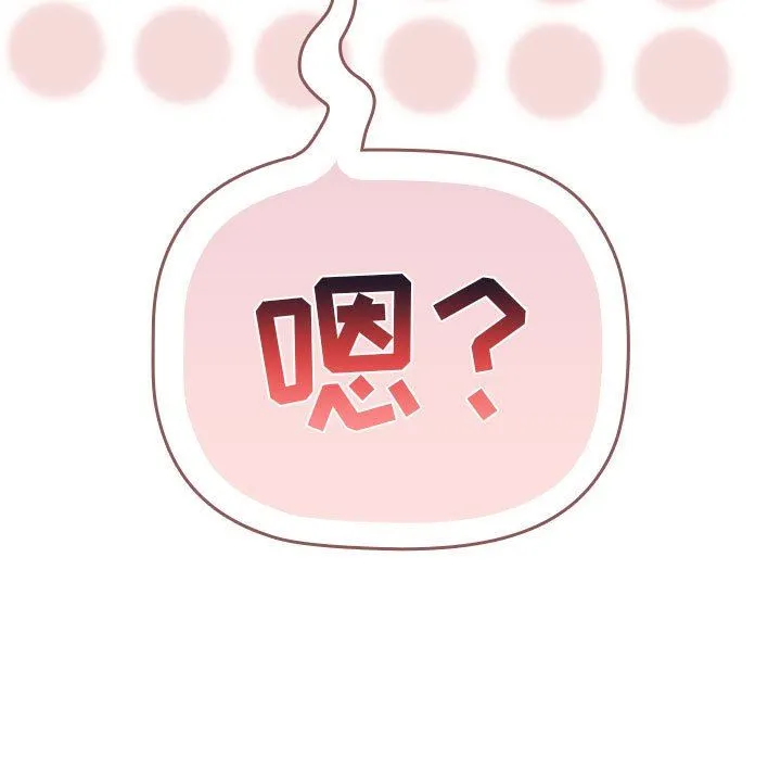 分组换换爱 - 第50话 - page 37
