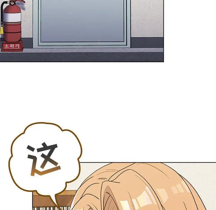 分组换换爱 - 第50话 - page 42
