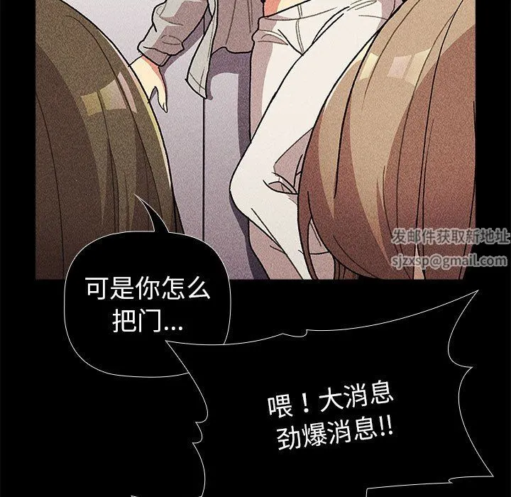 分组换换爱 - 第50话 - page 53