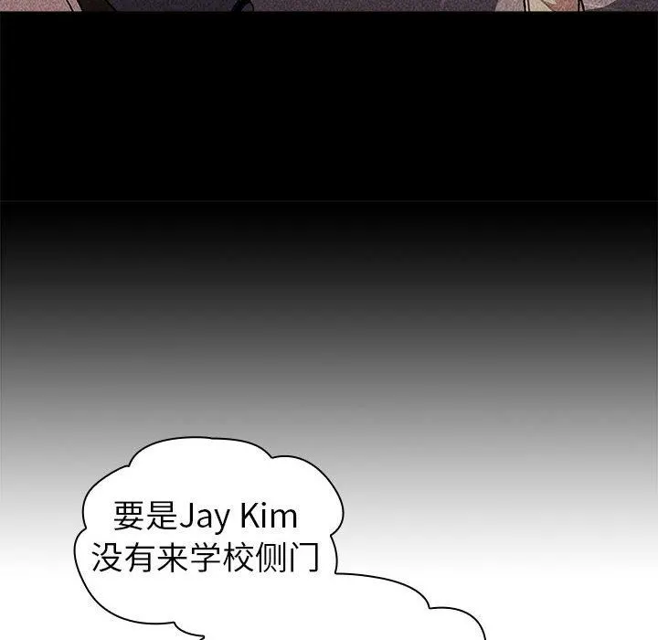 分组换换爱 - 第50话 - page 56