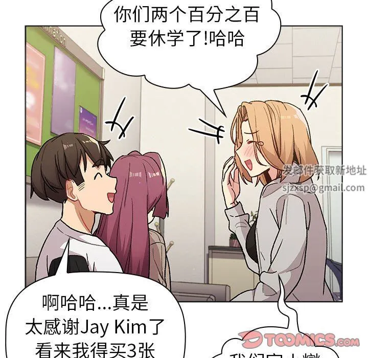 分组换换爱 - 第50话 - page 57