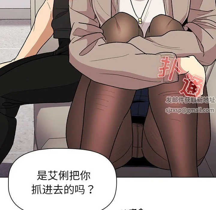 分组换换爱 - 第50话 - page 62