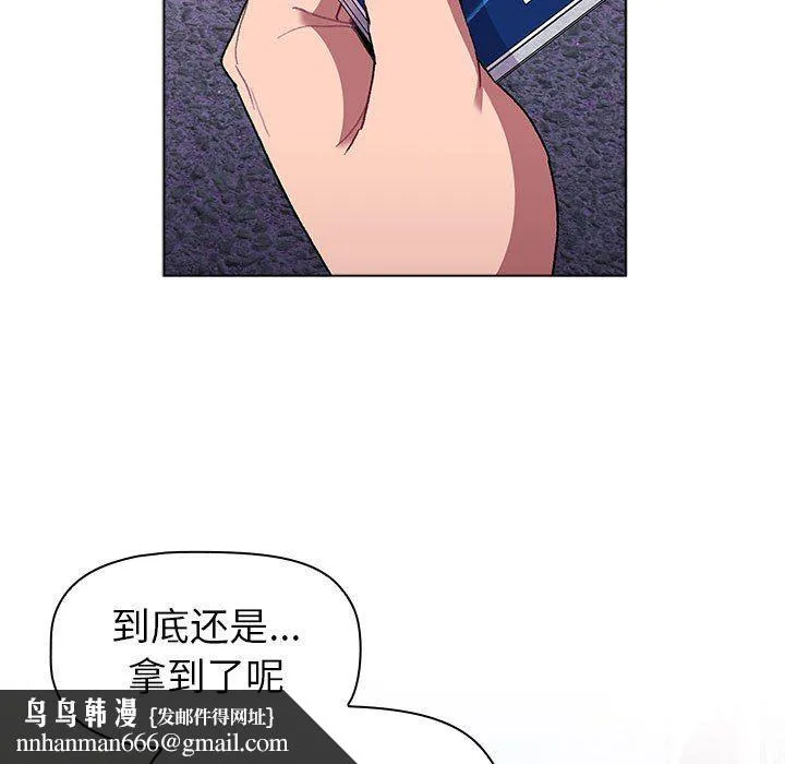 分组换换爱 - 第50话 - page 79