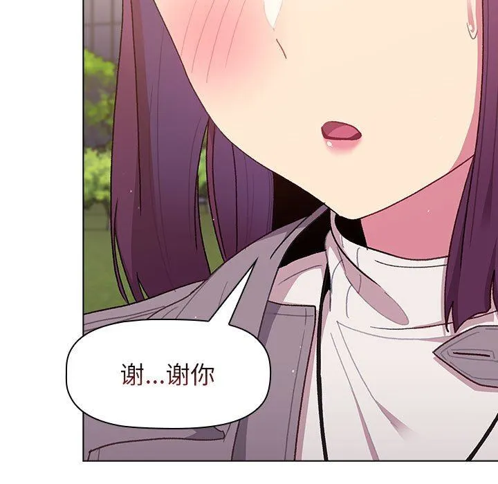 分组换换爱 - 第50话 - page 91