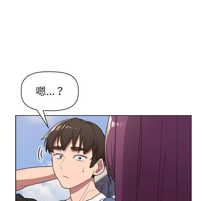 分组换换爱 - 第50话 - page 92