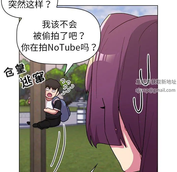 分组换换爱 - 第50话 - page 110
