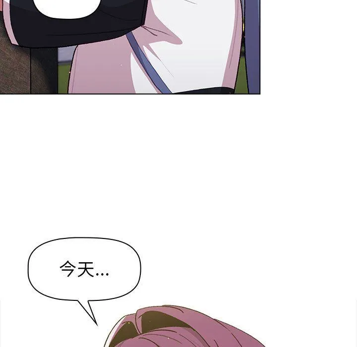 分组换换爱 - 第50话 - page 115