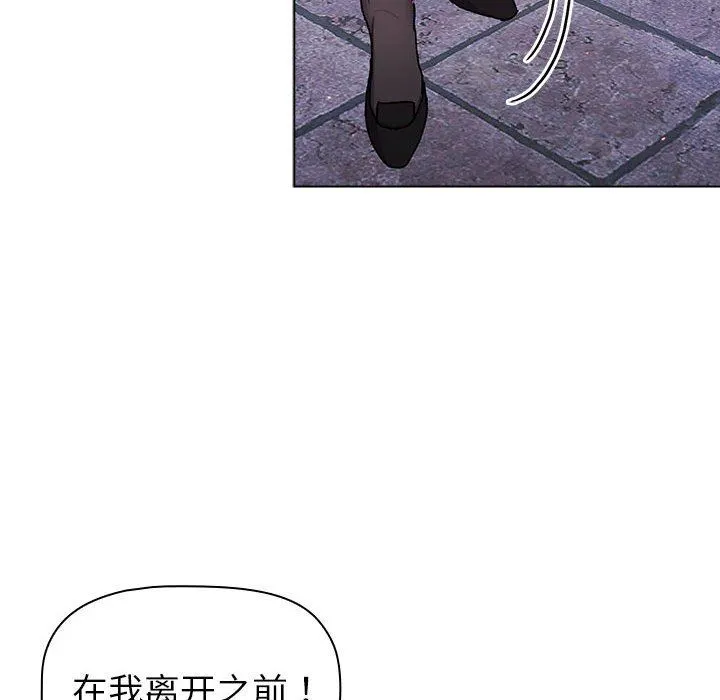 分组换换爱 - 第50话 - page 136