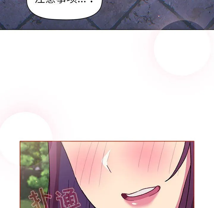分组换换爱 - 第50话 - page 145