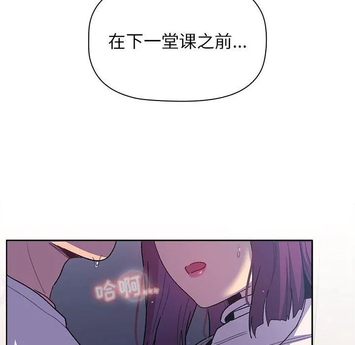 分组换换爱 - 第49话 - page 6