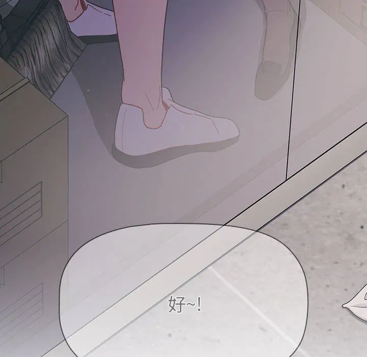 分组换换爱 - 第49话 - page 10