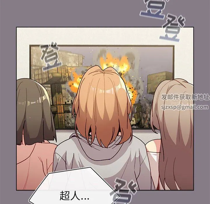 分组换换爱 - 第49话 - page 16