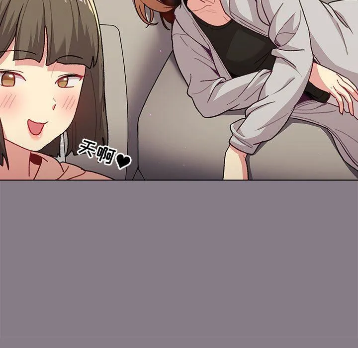 分组换换爱 - 第49话 - page 19