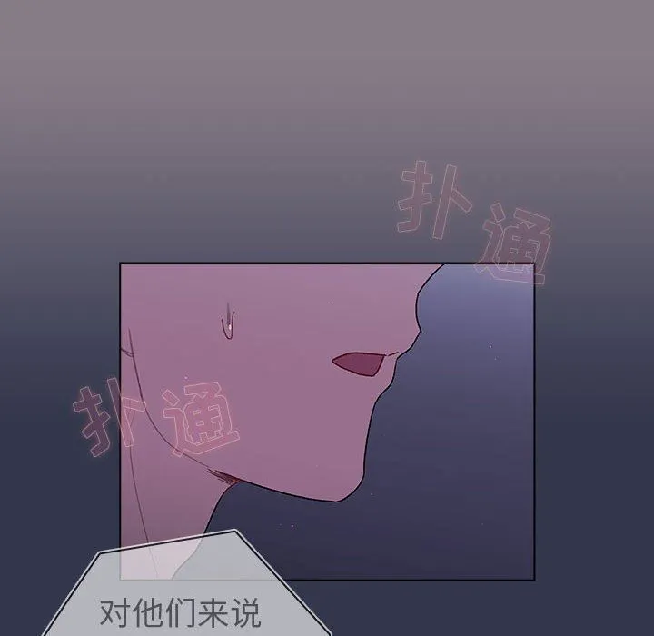 分组换换爱 - 第49话 - page 20