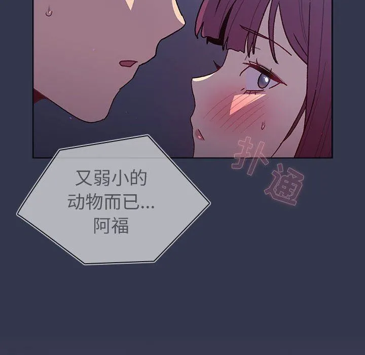 分组换换爱 - 第49话 - page 22