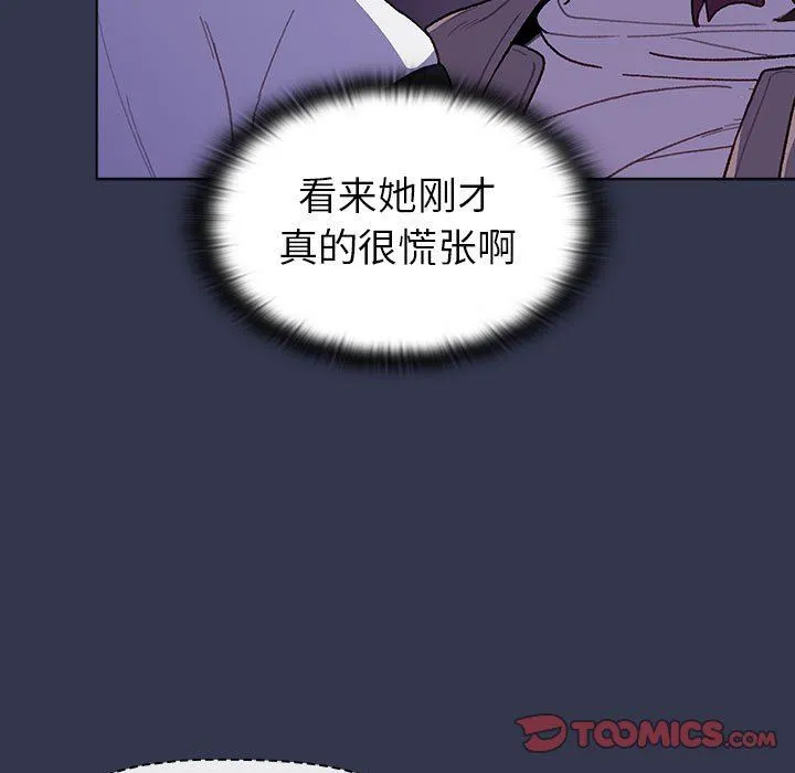 分组换换爱 - 第49话 - page 33