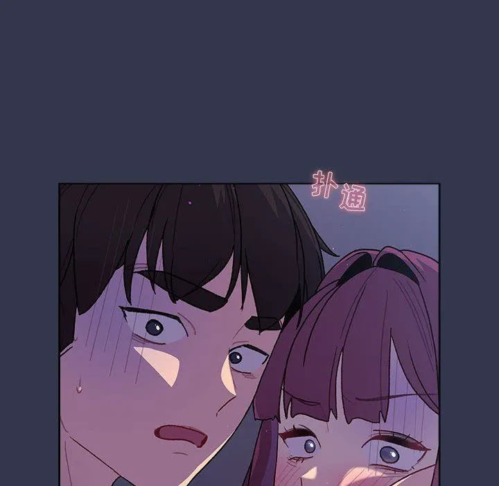 分组换换爱 - 第49话 - page 44