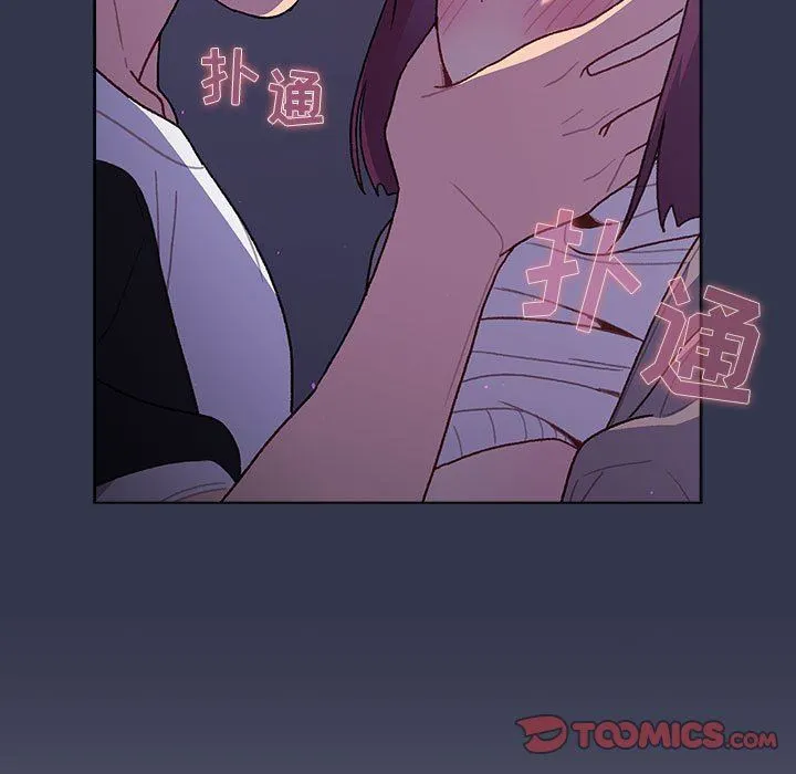 分组换换爱 - 第49话 - page 45