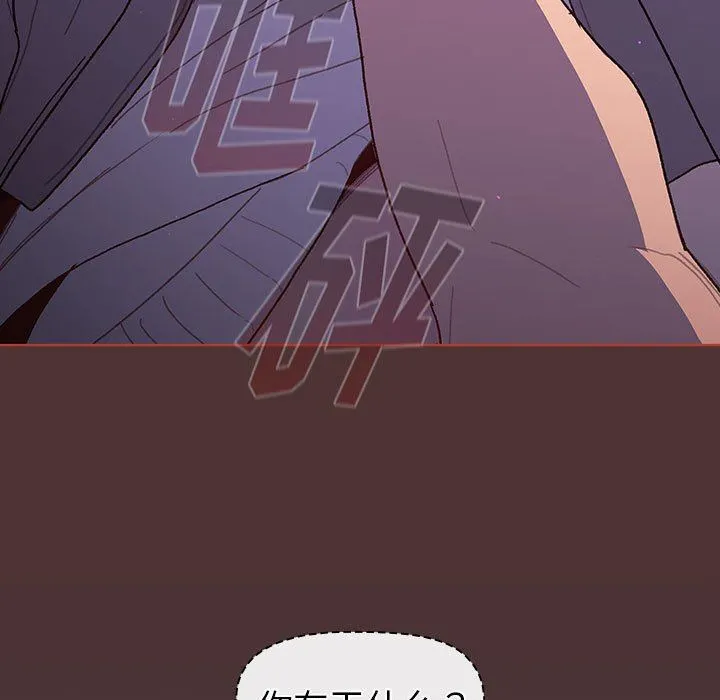 分组换换爱 - 第49话 - page 61