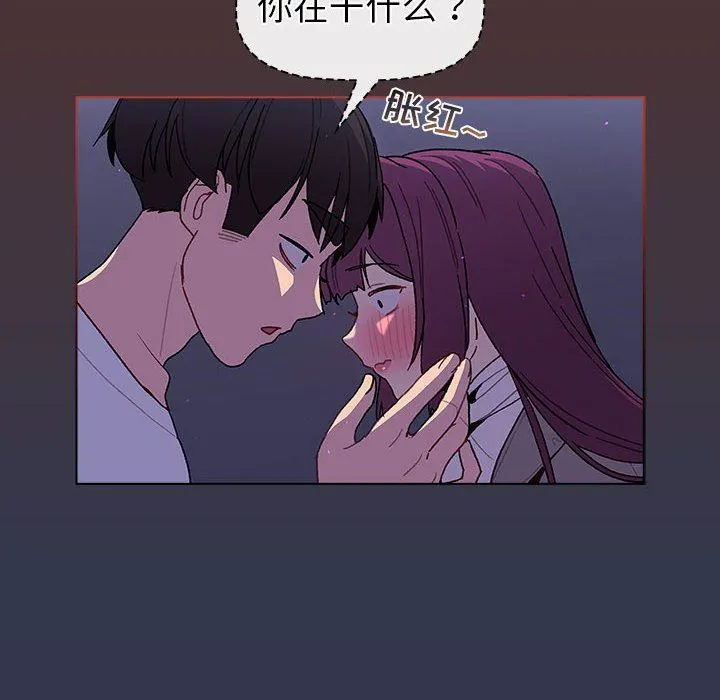 分组换换爱 - 第49话 - page 62