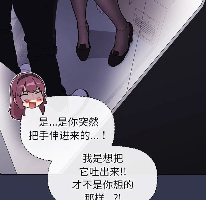 分组换换爱 - 第49话 - page 64