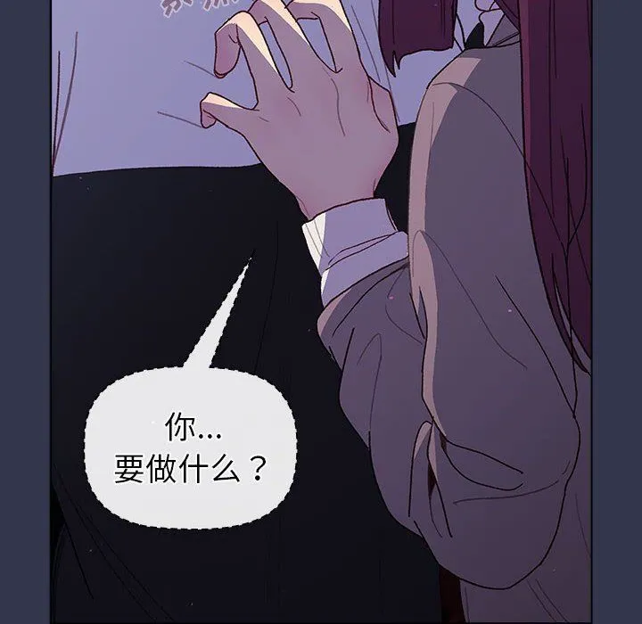 分组换换爱 - 第49话 - page 76