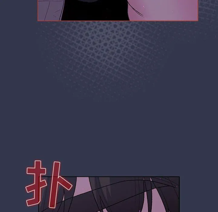 分组换换爱 - 第49话 - page 84