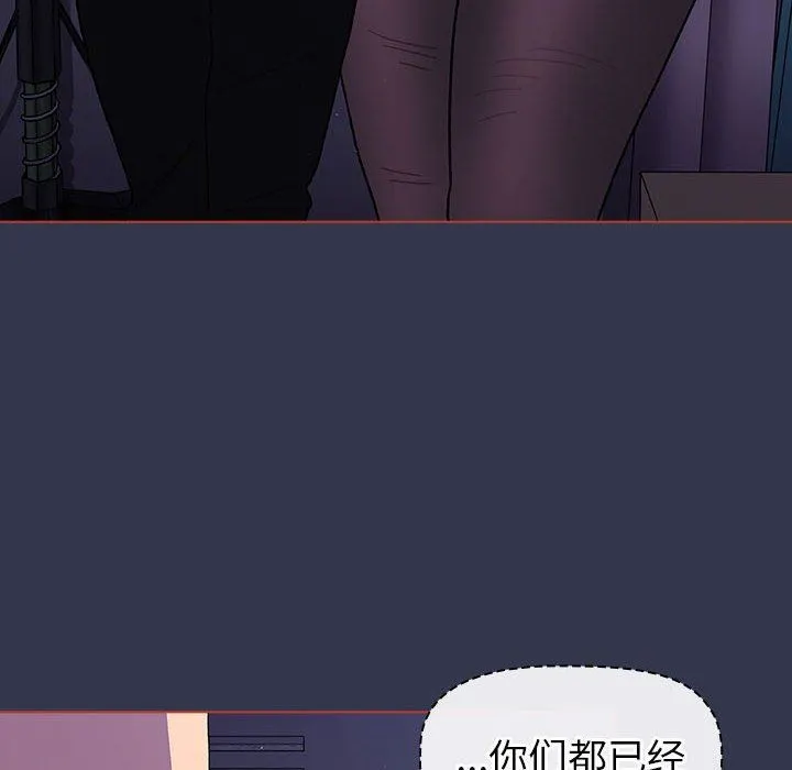 分组换换爱 - 第49话 - page 91