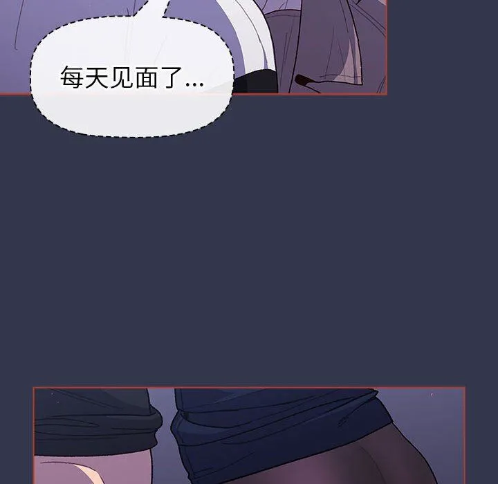 分组换换爱 - 第49话 - page 94