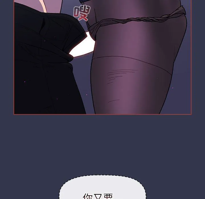 分组换换爱 - 第49话 - page 95