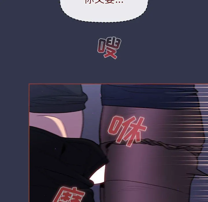 分组换换爱 - 第49话 - page 96