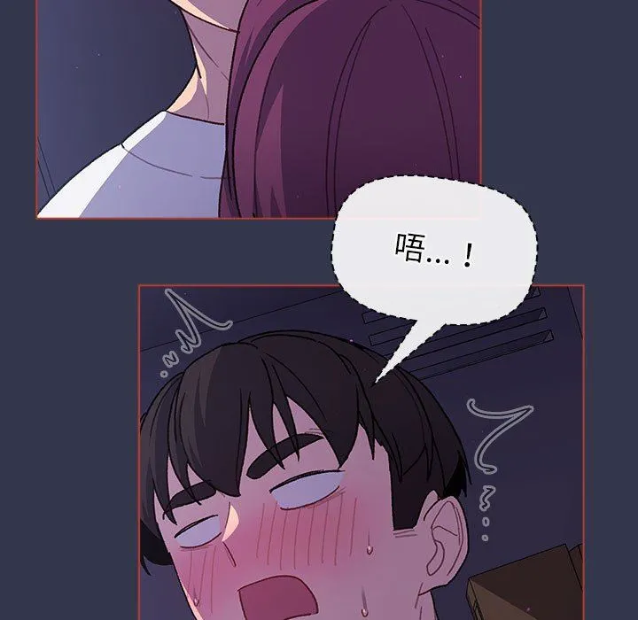 分组换换爱 - 第49话 - page 101