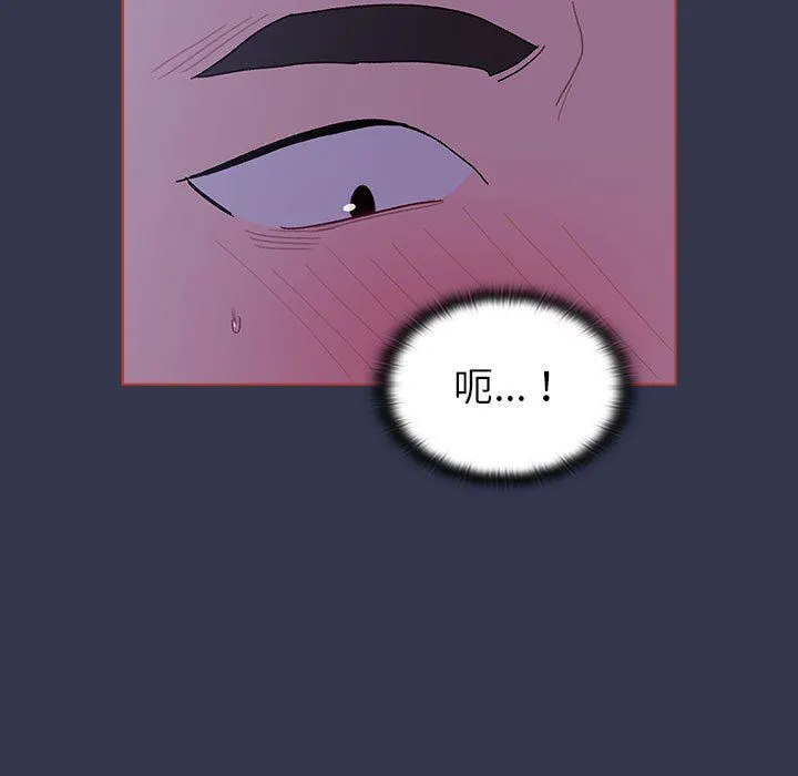 分组换换爱 - 第49话 - page 103