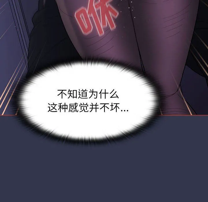 分组换换爱 - 第49话 - page 108