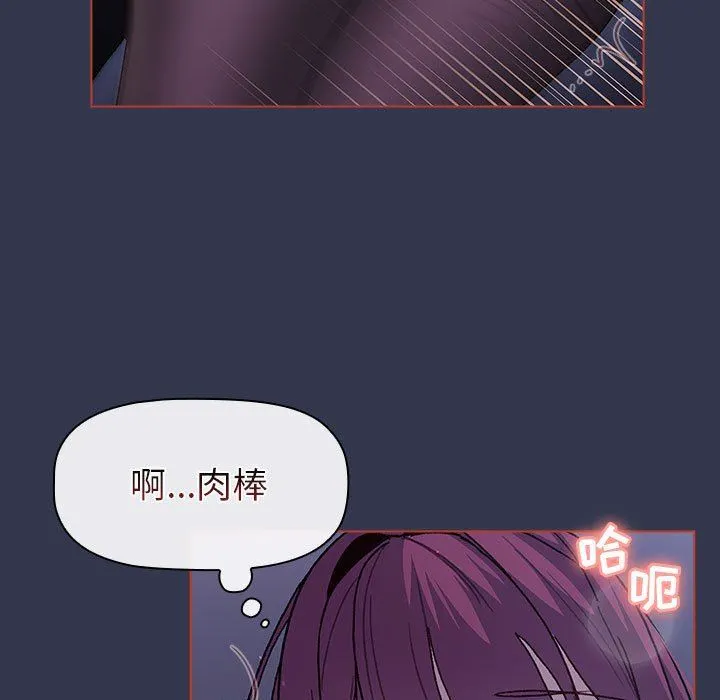 分组换换爱 - 第49话 - page 113