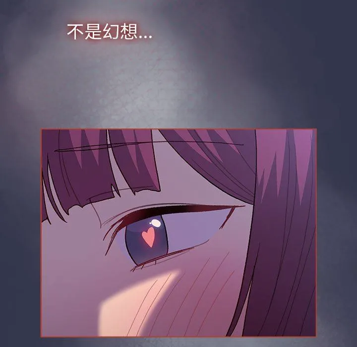 分组换换爱 - 第49话 - page 119