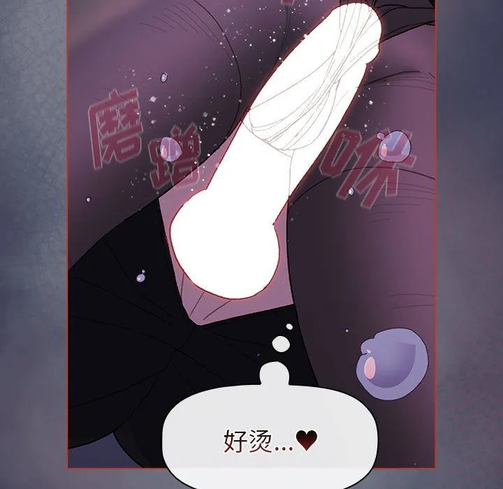 分组换换爱 - 第49话 - page 121