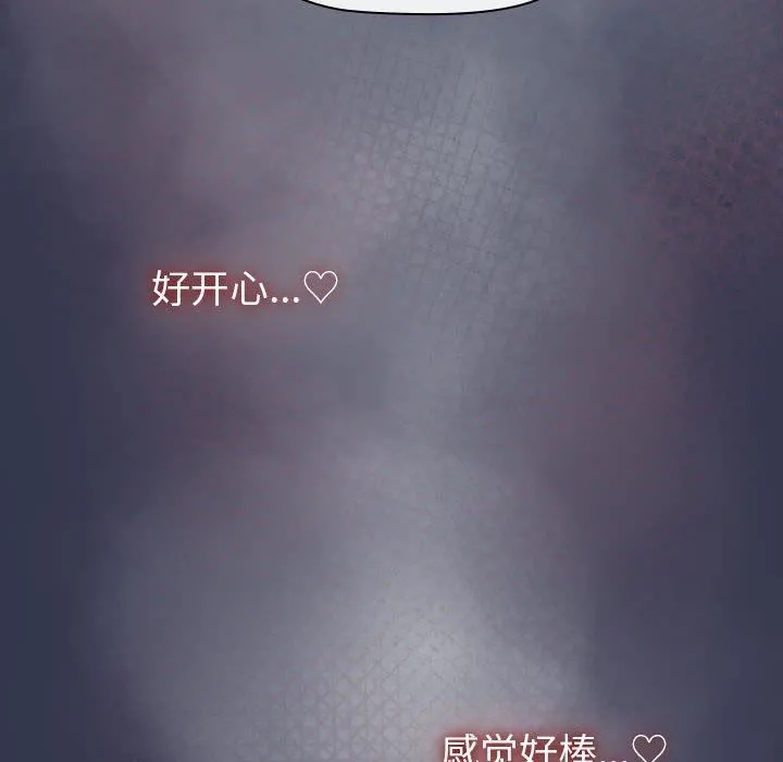 分组换换爱 - 第49话 - page 122