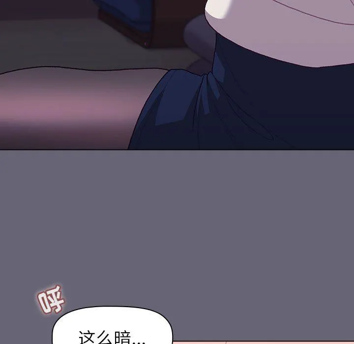 分组换换爱 - 第52话 - page 5