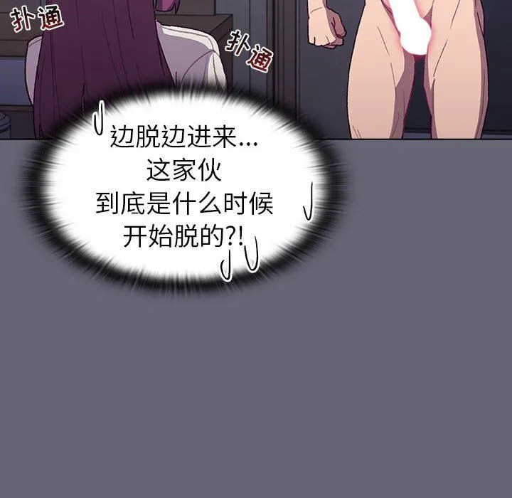 分组换换爱 - 第52话 - page 34