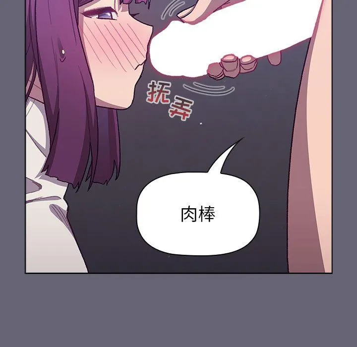 分组换换爱 - 第52话 - page 37