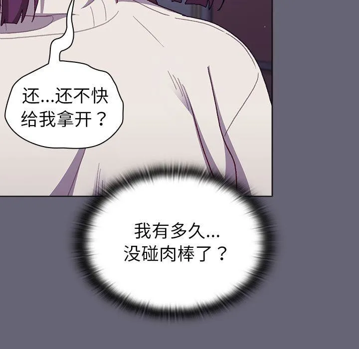 分组换换爱 - 第52话 - page 41