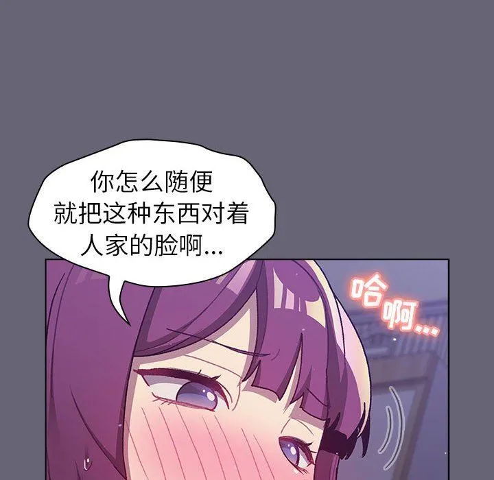 分组换换爱 - 第52话 - page 42