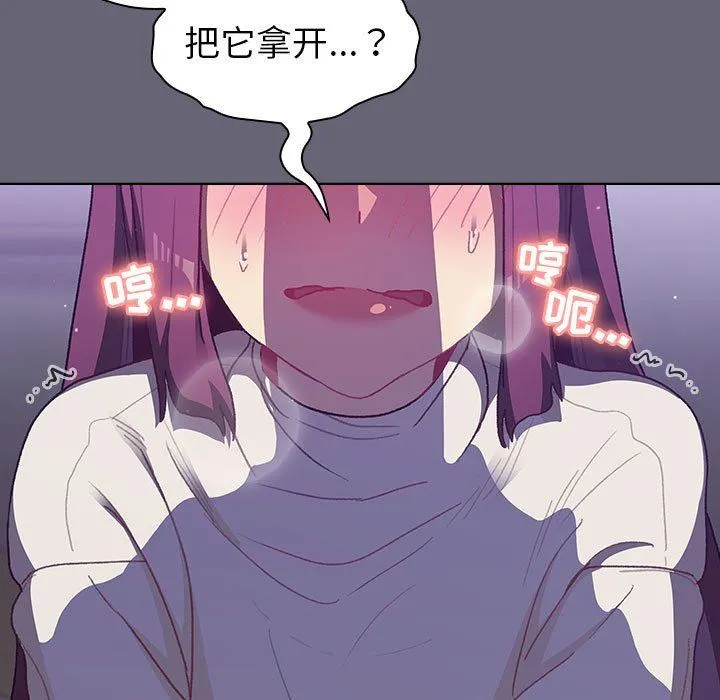分组换换爱 - 第52话 - page 45