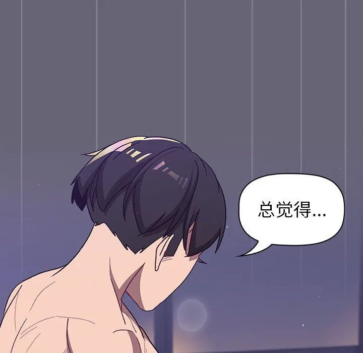 分组换换爱 - 第52话 - page 60