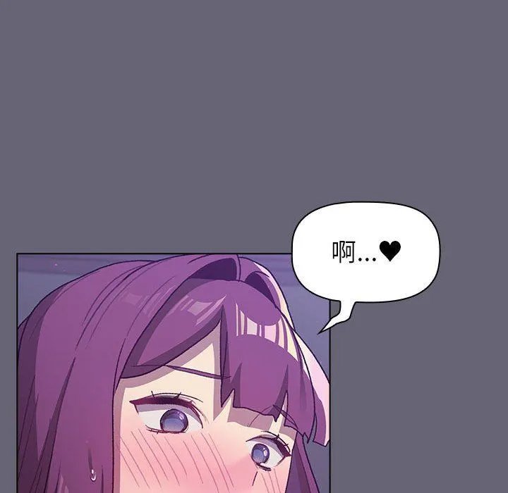 分组换换爱 - 第52话 - page 80