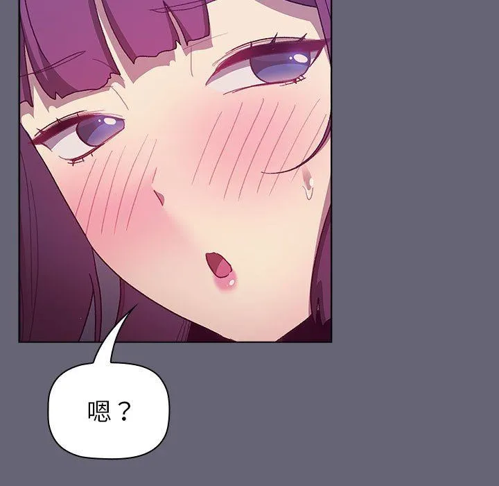 分组换换爱 - 第52话 - page 85